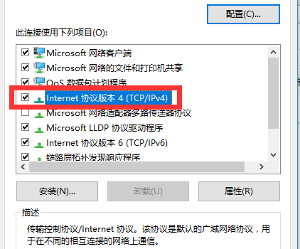 steam错误代码-101解决win10