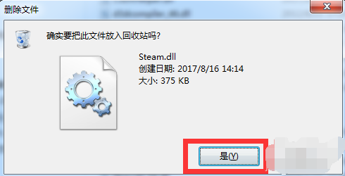 steam错误代码102怎么解决详细教程