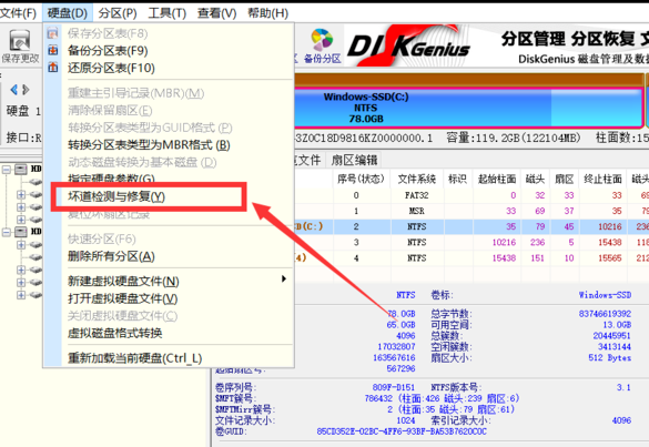 0x00000ed蓝屏开不了机解决方法