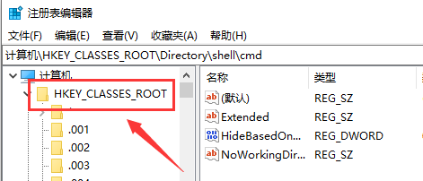 如何删除右键菜单中多余项