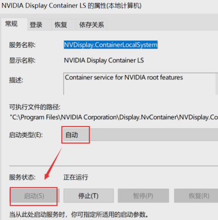 Windows10右键没有nvidia