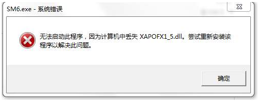 xapofx1_5.dll丢失怎么办