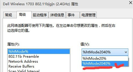 Win10网速慢网卡设置解决