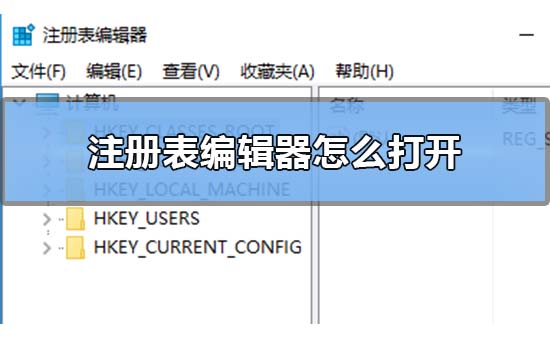 注册表编辑器怎么恢复默认设置(拯救者注册表编辑器怎么恢复默认设置)