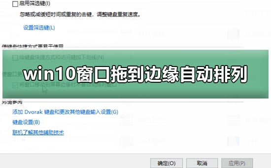 win10电脑窗口颜色怎么设置(win10更改文件夹窗口颜色)