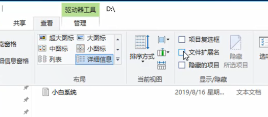 电脑怎么更改文件类型