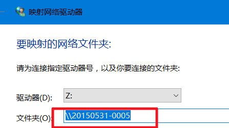 win10局域网找不到网络路径