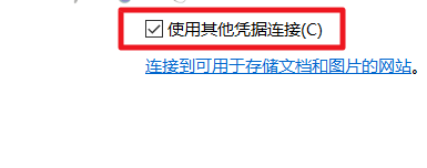 win10局域网找不到网络路径