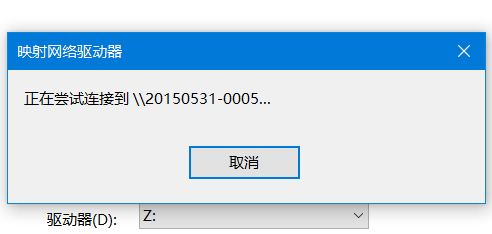 win10局域网找不到网络路径