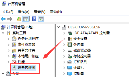 win10如何查看电脑主板型号