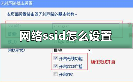 网络ssid怎么填写和密码(机顶盒网络ssid怎么填写)