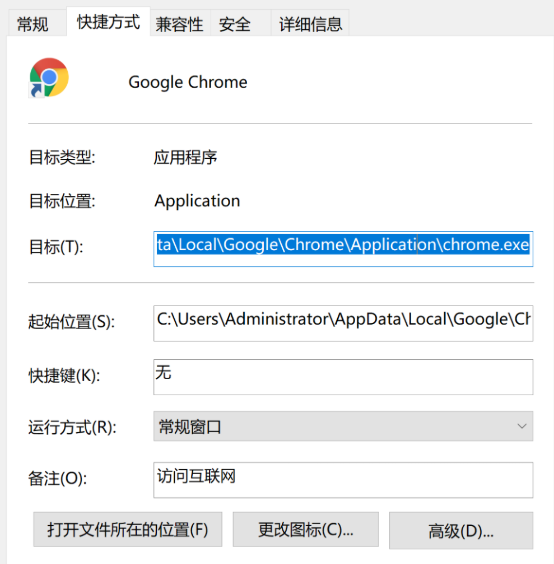 windows 找不到文件chrome