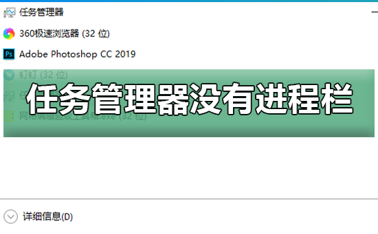 win10任务管理器灰色(WIN10黑屏任务管理器打不开)