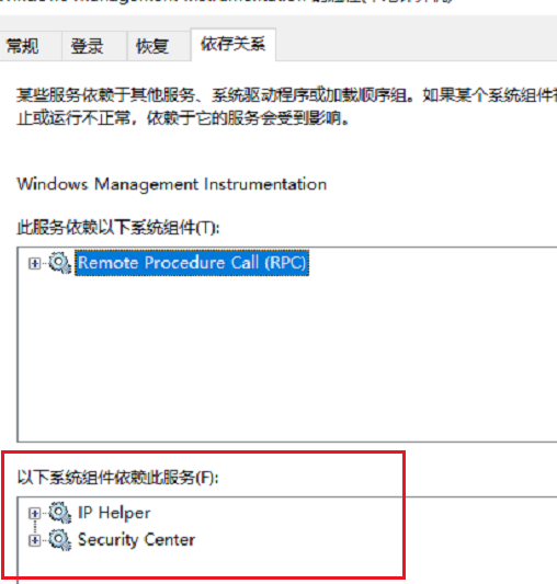 wmiproviderhost占用大量cpu怎么解决