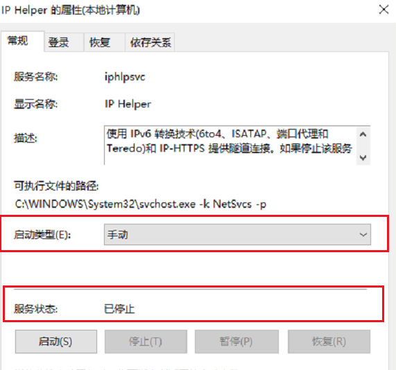 wmiproviderhost占用大量cpu怎么解决