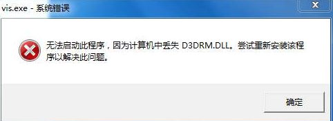 计算机中丢失packet.dll怎么解决(计算机中丢失PBvm90.dlll是什么意思)