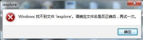 iexplore.exe 应用程序错误0xc0000005怎么解决