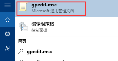 win10如何获得管理员权限