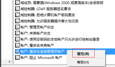 win10如何获得管理员权限