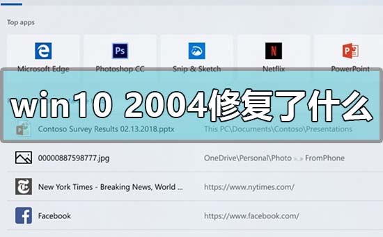 win102004和21h2(win102004版本和20h2)