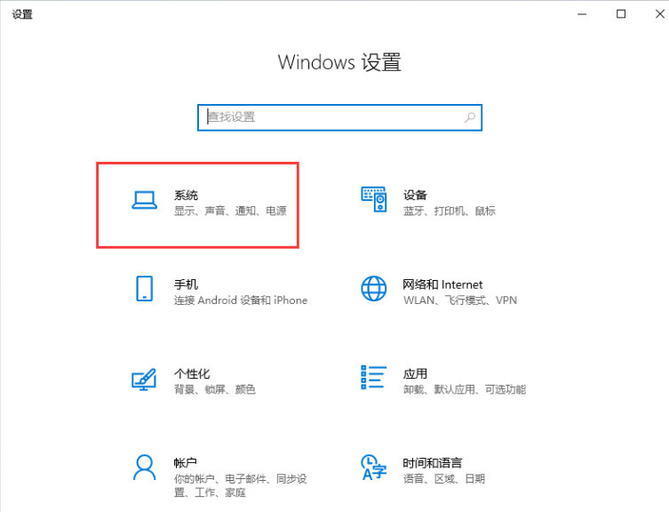 win10最新版本1909怎么开高性能模式