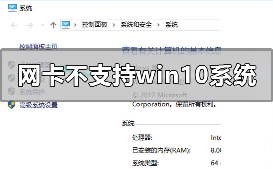 网卡不支持win7怎办(黑群晖网卡不支持怎么办)