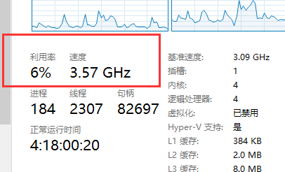 电脑cpu占用过高怎么办