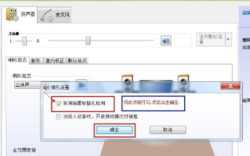 Win7声卡驱动正常但是没有声音解决方法