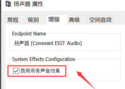 吃鸡声卡设置