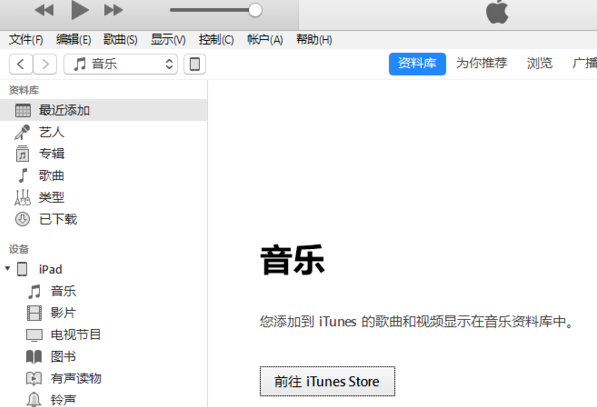 iTunes没有应用程序选项