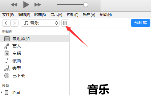 iTunes没有应用程序选项