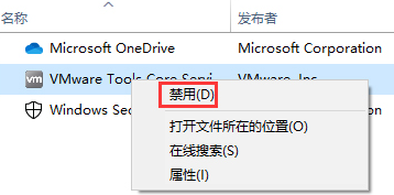 win10版本1903关闭开机多余启动项怎么设置