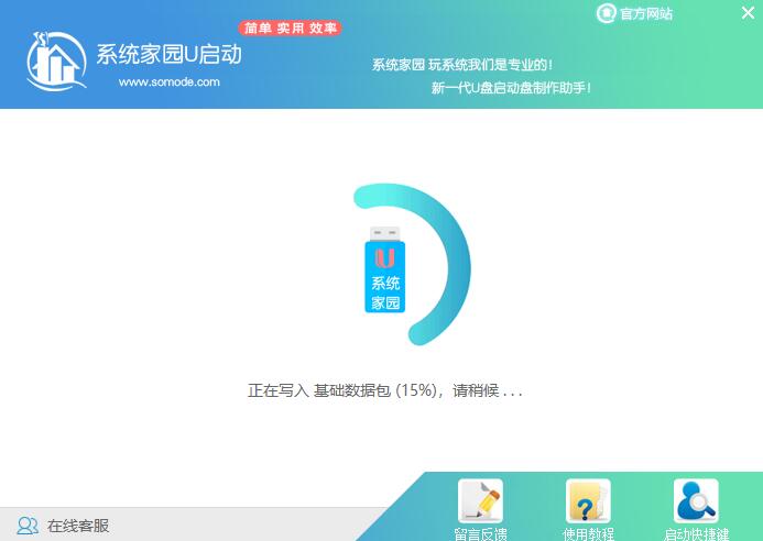 外星人电脑怎么重装win7系统