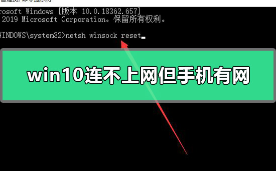 win10电脑连不上网手机可以连上wifi怎么办(win10电脑连上wifi却上不了网怎么办)