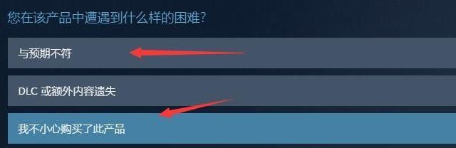 steam怎么退款申请退款