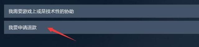 steam怎么退款申请退款