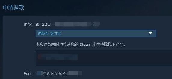 steam怎么退款申请退款