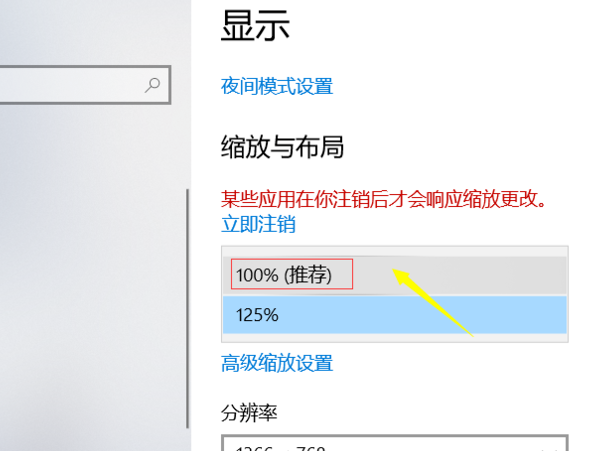 win10个性化软件窗口显示不完整