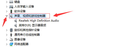 windows10声音驱动在哪里看