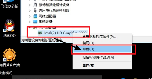 windows10蓝屏解决方案