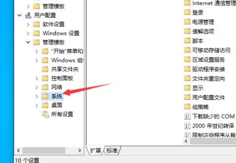 win102004版本注册表解锁方法