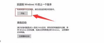 win10系统蓝屏解决方法