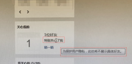 qq特别关心怎么看关心我的人