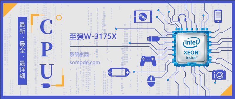 英特尔至强W-3175X详细评测