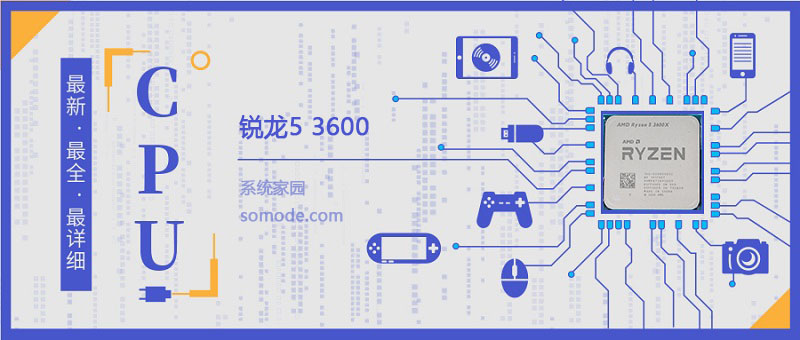 锐龙53600评测跑分参数介绍