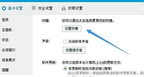 QQ截图的方法大全