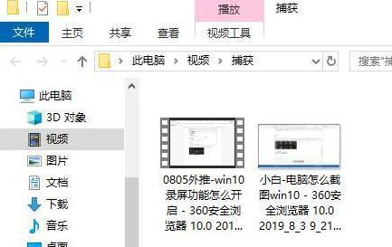 win10屏幕录制怎么录制桌面