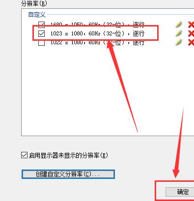 win10自定义分辨率怎么设置