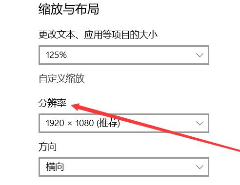 win10显示无法全屏怎么办