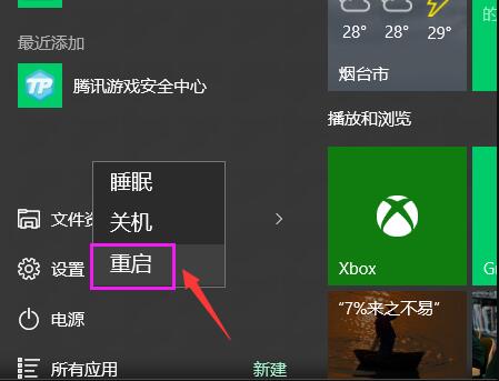 win10屏幕一直闪烁